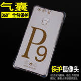 华为p9手机壳保护套EVA-AL10高配标准版超薄透明硅胶防摔软保护套