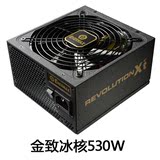 Enermax安耐美金致冰核530w电源金牌系列新品 电脑电源品牌直销