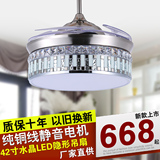 42寸水晶隐形吊扇灯现代时尚带灯风扇灯欧式简约餐厅LED吸顶电扇