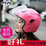 包邮摩托车头盔AK711男女电动车四季通用防晒头盔安全帽防紫外线