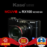 Kase卡色 索尼RX100 MCUV镜 M2 M3 M4 黑卡高清多膜滤镜 顺丰包邮