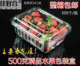 500克水果盒便当盒鲜果切盒包装盒一次性透明盒子500个/箱包邮