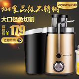Joyoung/九阳 JYZ-D53榨汁机 电动家用多功能不锈钢水果汁机正品