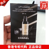 香港正品Chanel香奈儿粉底液旅行中样紧致修护/青春活力粉底2.5ml
