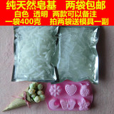 diy手工皂/精油皂/天然皂基 原料 母乳皂 材料 皂条 香皂奶皂包邮