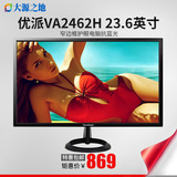 优派23.6英寸VA2462h窄边框护眼显示屏HDMI高清液晶电脑显示器24