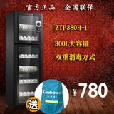 Canbo/康宝ZTP380H-1家用商用臭氧消毒碗柜立式消毒柜300L大容量