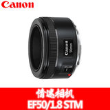 Canon/佳能 EF 50mm f/1.8 STM人像定焦 50 1.8新小痰盂 正品现货