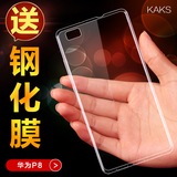 华为p8手机壳华为p8手机套超薄硅胶女透明TPU保护套5.2寸高配版
