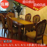 欧式实木餐桌椅组合雕花复古美式长方形桌子1.2 1.4 1.6 1.8 2米