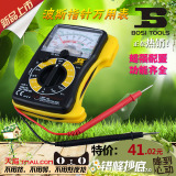香港波斯工具 指针万用表BS471109 机械万用表测电压测电流电阻