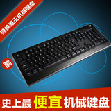 包邮 狼蛛鬼王 机械键盘 104键 游戏键盘 青轴 笔记本电脑键盘