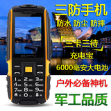 SUPPU/尚普 X6电信双模三网通用充电宝三卡三待防水直板老人手机