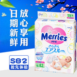 日本原装进口花王纸尿裤妙而舒婴儿纸尿裤S82小码4-9kg宝宝尿不湿