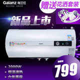 Galanz/格兰仕 ZSDF-G60E061 电热水器60升智能遥控储水式速热
