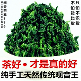 安溪乌龙铁观音传统制作兰花香观音王纯手工浓香型清香型高山茶叶