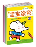 幼儿童宝宝图画书益智学画画本涂色书立体手工入门书籍全套共6册 0-2-3-4-5-6-7岁儿童宝宝涂色本涂鸦填色书绘画书籍大全 正版