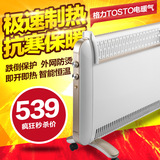 格力Tosot大松取暖器家用NBDD-22快热炉速热居浴两用电取暖器防水