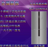 美菱冰箱 BCD-430WP9CK/BCD-430WUP9B云智能十字对开变频风冷无霜