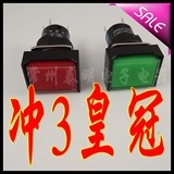 小微型矩形电源按钮开关带灯自锁LA16-J-11DZ 红绿16mm 24V 220V