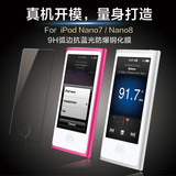 ANZO/哲苹果ipod nano7钢化膜nano7玻璃膜高清ipod nano8防爆贴膜