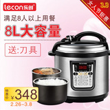 lecon/乐创 LC120-B10电压力锅双胆正品电高压锅8L大容量全国包邮