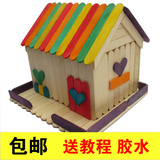 作房子建筑模型材料包 小学生儿童节礼物雪糕棒木条diy手工制