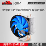 九州风神玄冰300 电脑风扇台式机 CPU风扇静音全铜热管散热器