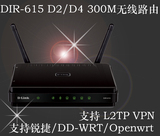 DLINK DIR-615 300M无线路由 可刷DD Openwrt 支持锐捷/L2TP促销