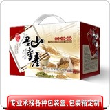 武汉厂家定做批发礼品包装盒 彩盒 彩箱 纸箱 土特产农产品包装盒
