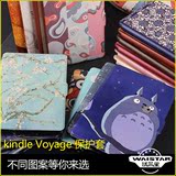 亚马逊 Kindle Voyage 保护套 Kindle Voyage 皮套 KV 套 包 壳