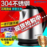 MeiLing/美菱 ML-H18-01电热水壶食品级304不锈钢保温家用烧水壶