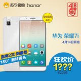 Huawei/华为 荣耀7i 移动联通电信全网通4G双卡手机