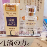 日本代购 HABA无添加鲨烷美容SQ精纯油 补水保湿修复抗敏感 15ML