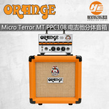 Orange橘子Terror MT PPC108/DA15H/TT15H PPC112 电吉他分体音箱
