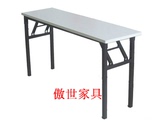 上海折叠桌长方形培训会展桌写生学习便捷折叠书桌接待会议长条桌