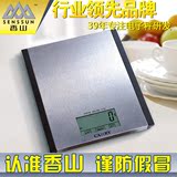 香山ek8150不锈钢秤面电子称厨房秤烘焙秤高精度食品秤电子烘焙称
