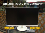 AOC/冠捷I2769V 二手 IPS 高清屏幕 质量保证 S23B300B S27D360H