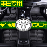 丰田2016款卡罗拉凯美瑞锐志新威驰雷凌专用全包围汽车脚垫
