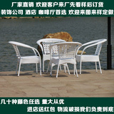 藤椅子茶几三件套 阳台桌椅组合花园 铁艺藤编椅户外 白色休闲椅