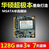 KingSpec/金胜维 128G半高msata SSD 固态硬盘U303 N551顺丰