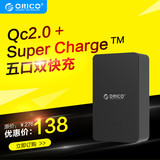 Orico 高通QC2.0手机平板通用多口USB充电器闪充充电头 小米4 S6