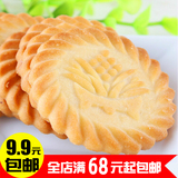 包邮 上海特产零食品 三牛万年青饼干 葱油酥咸饼干400g 儿时美味