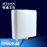 HTOSN恒通冲水箱卫生间厕所蹲便器水箱挂墙式水箱C系列-DP62100