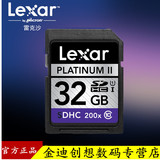 包邮Lexar雷克沙SD32G C10 200X 30m SD卡32G微单相机存储卡正品