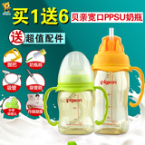 贝亲PPSU奶瓶新生儿宽口径 婴儿奶瓶宝宝奶瓶带吸管手柄160/240ml
