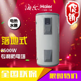 Haier/海尔 ES200F-LH 立式电热水器 海尔200升落地式热水器