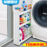 日本塑料带轮夹缝置物架浴室洗衣机可移动厨房冰箱缝隙收纳架落地