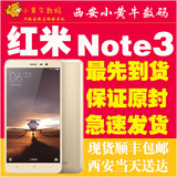 【现货当天发】 Xiaomi/小米 红米NOTE3 标配高配全网通手机note3