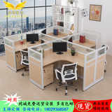 广州办公家具4人职员办公桌6人屏风工作位组合公司员工电脑桌卡座